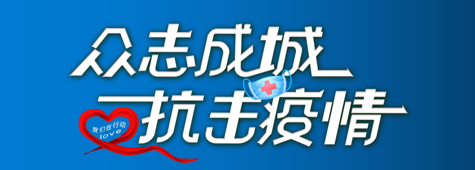 众志成城丨苏州市盐城商会捐款捐物突破一千万