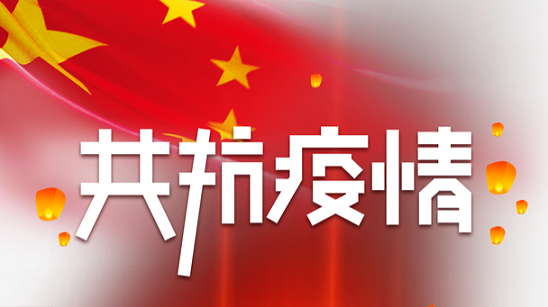 携手同心 共抗疫情——苏州市盐城商会在行动（三）