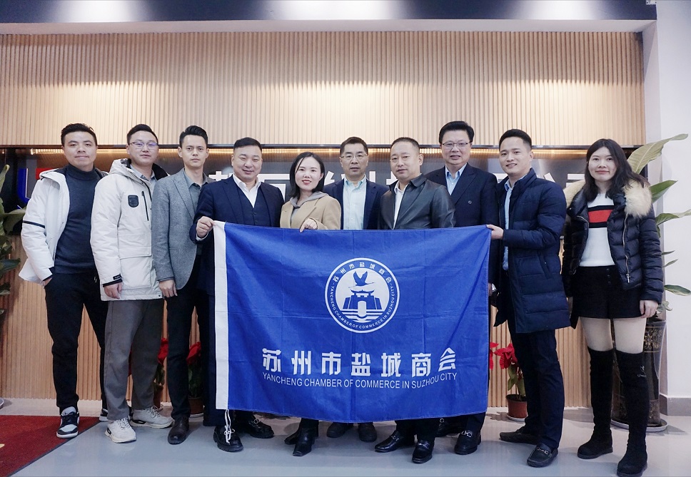 苏州市盐城商会走访新理事单位——江苏小帮互联科技有限公司