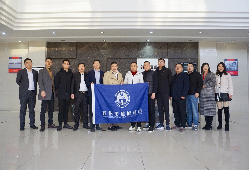 苏州市盐城商会走访常务副会长单位——苏州盖威汽车配件有限公司