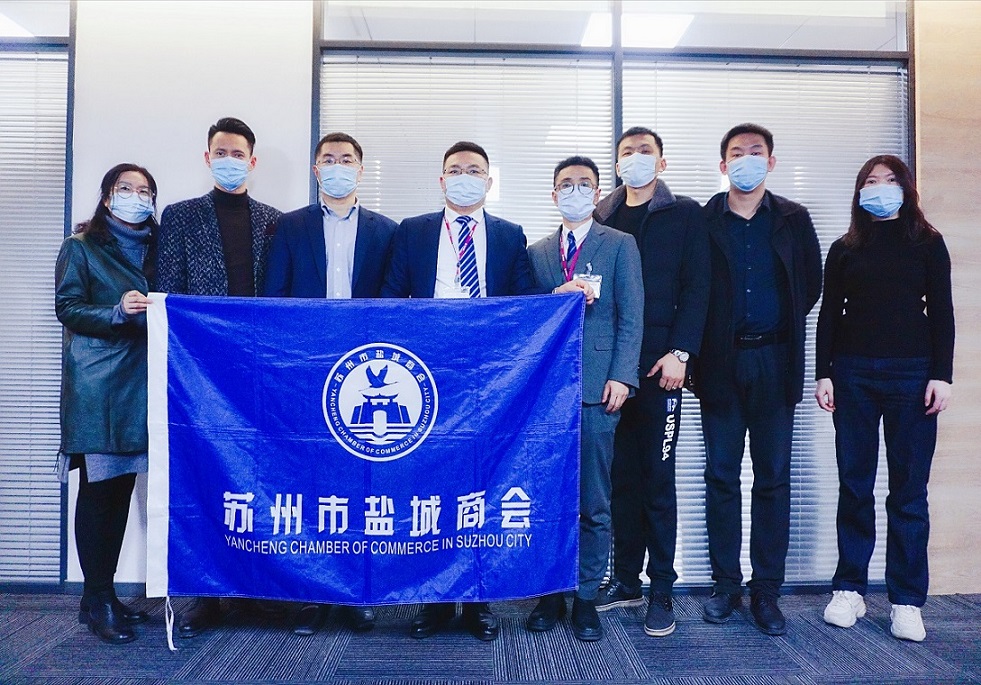 苏州市盐城商会走访会员企业——苏州市高永物业服务有限公司