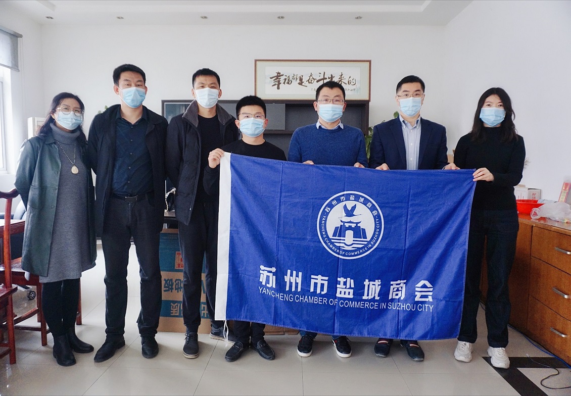 苏州市盐城商会走访会员企业——苏州迪尔森包装材料有限公司