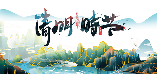 苏州市盐城商会提醒您：文明祭扫 科学防疫