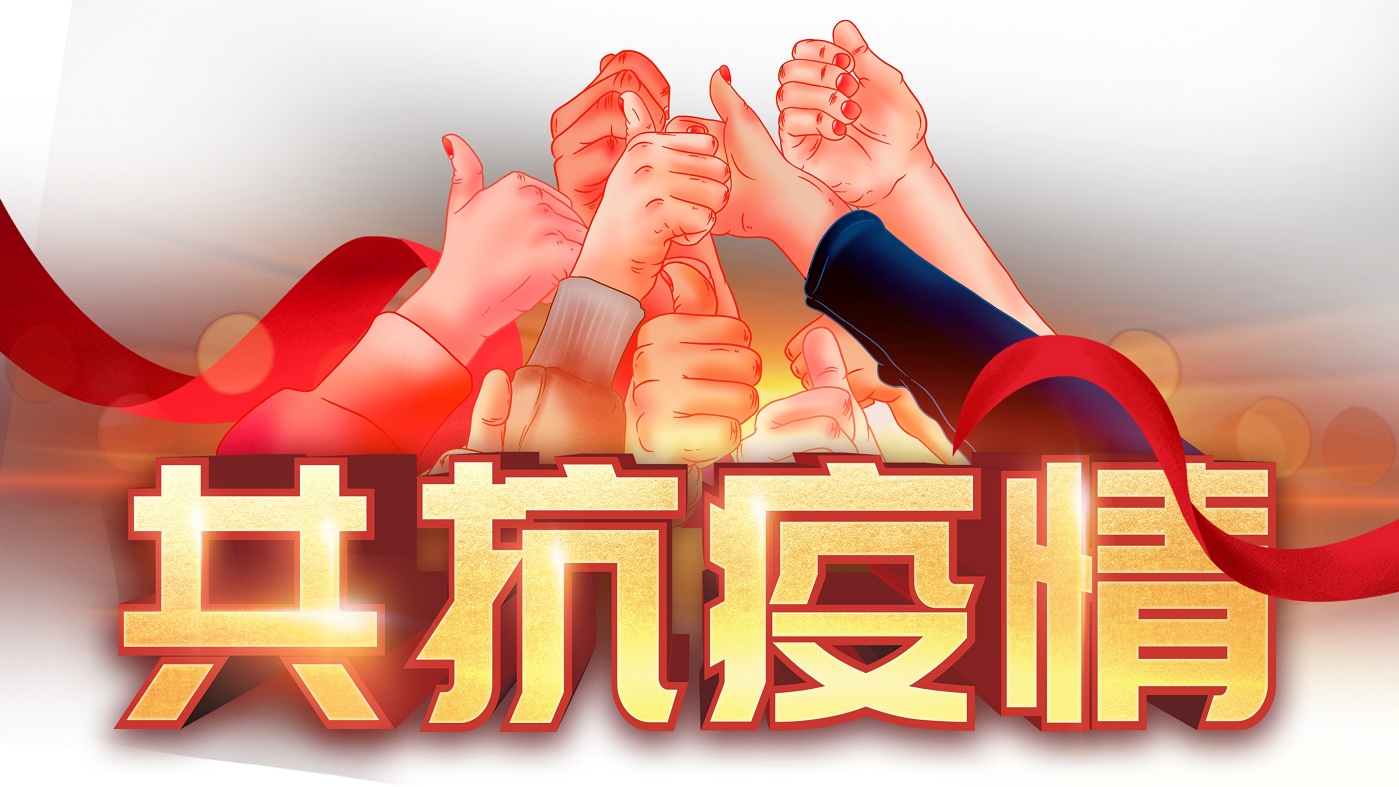 携手同心 共抗疫情——苏州市盐城商会在行动（六）
