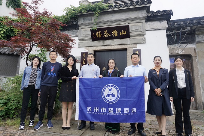 苏州市盐城商会走访会员企业——苏州市家铭文化传媒有限公司