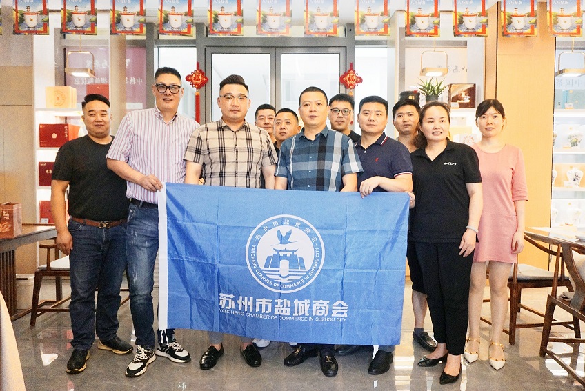 苏州市盐城商会走访会员企业——无锡众誉企业管理有限公司