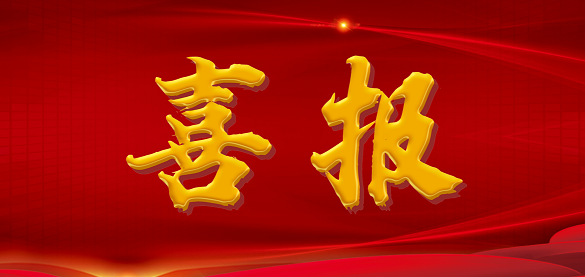 喜报！热烈祝贺苏州太湖书院入选2022年度江苏省科普教育基地认定名单