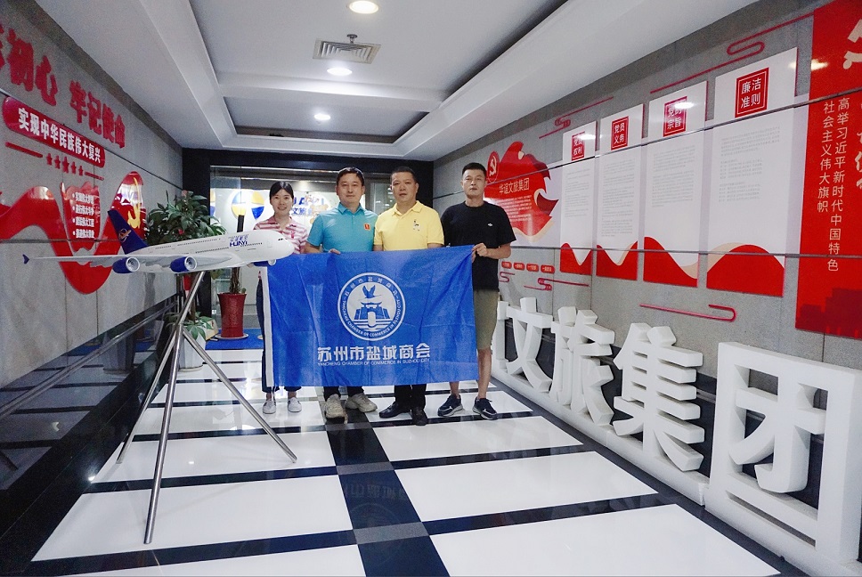 苏州市盐城商会轮执会长交接仪式圆满完成