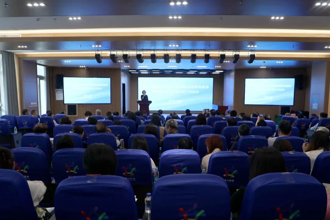 苏州市盐城商会参加助力民营企业国际化发展交流会暨所属异地商会秘书长工作会议