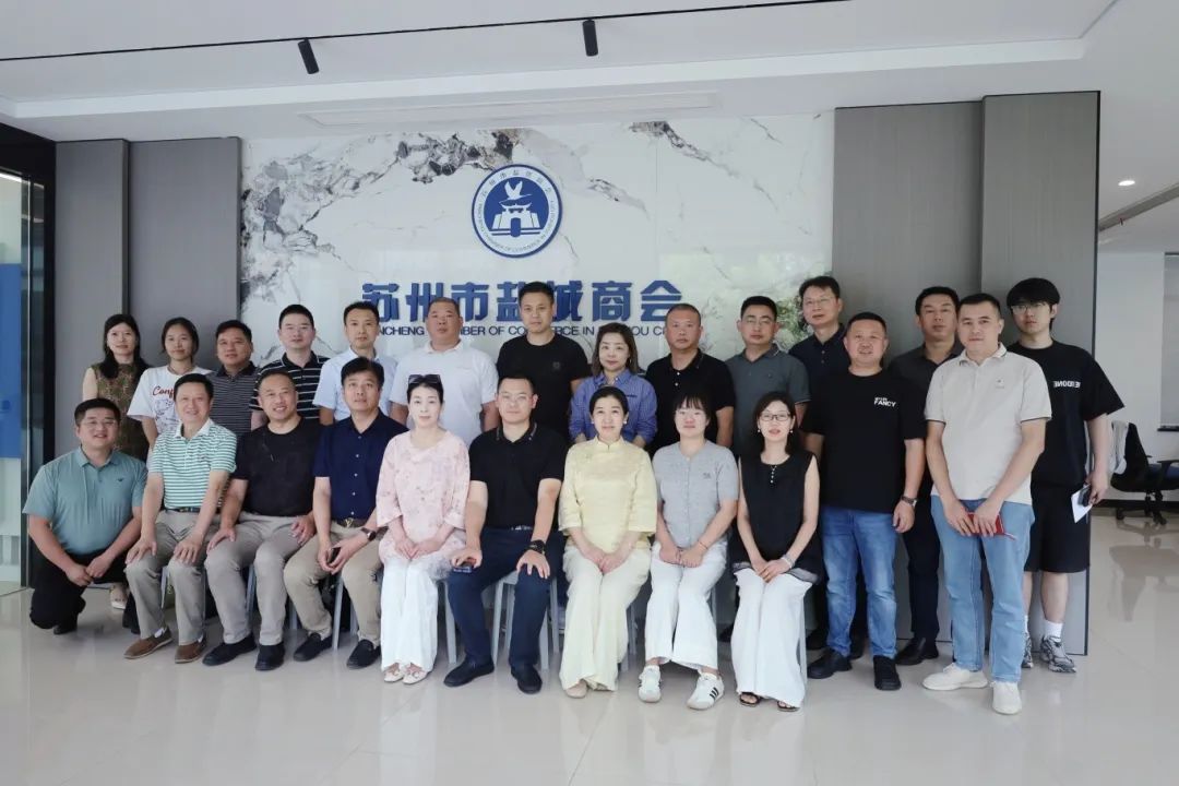 苏州市盐城商会举办“企业如何通过AI降本增效”沙龙活动