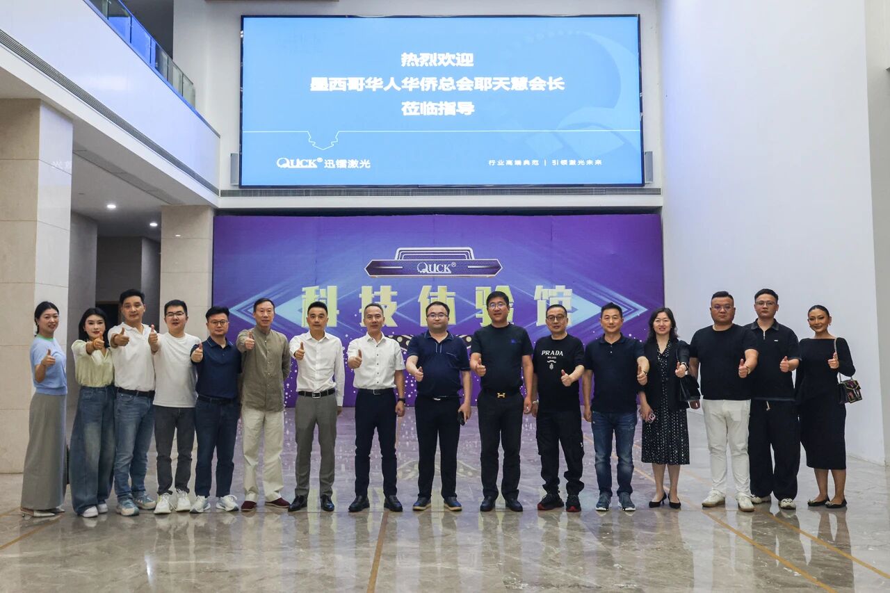 全墨西哥华人华侨总会耶天慧会长再度到访苏州市盐城商会会长颜章健公司迅镭激光续写合...