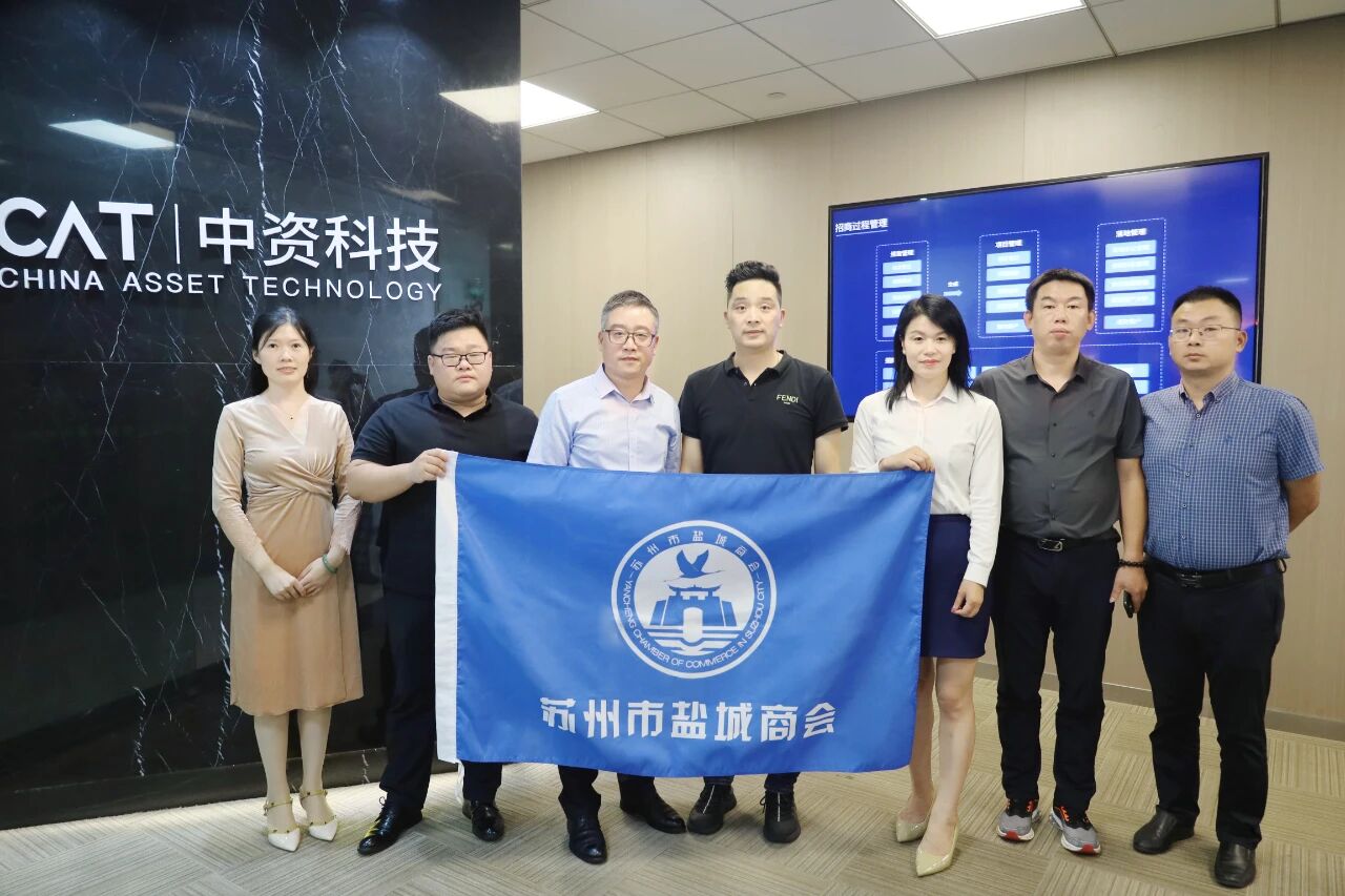 苏州市盐城商会走进副会长郑皆亮企业——中资科技参观学习
