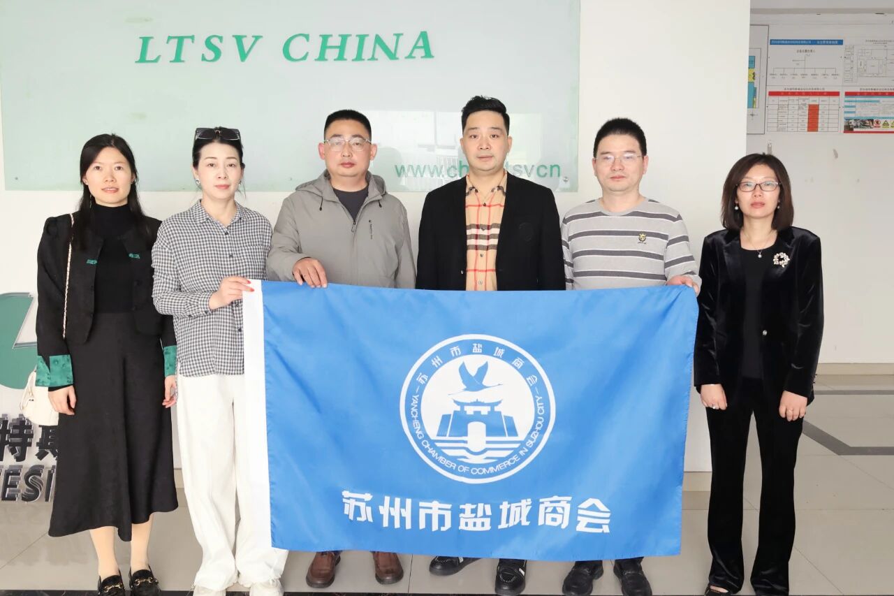 苏州市盐城商会走访会员单位——苏州盛尔杰精密机械有限公司