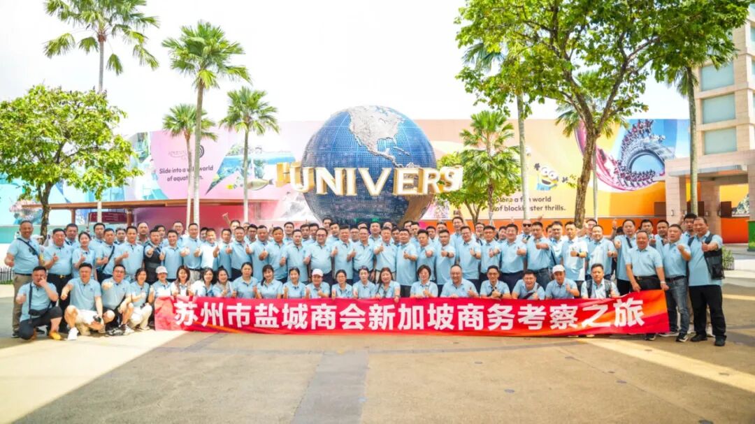 苏州市盐城商会新马商务考察活动圆满举办