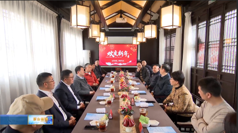 苏州市盐城商会常务副会长邱海波参加东台市乡贤新春座谈会