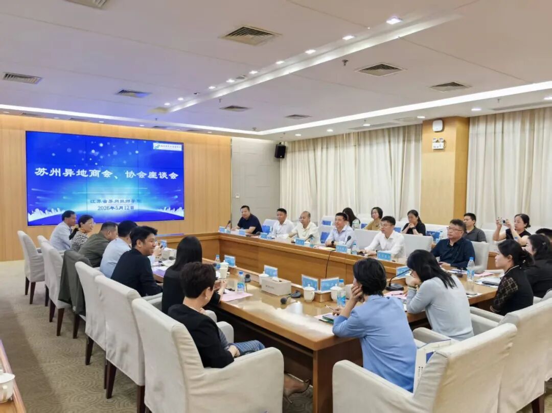 助学引才 | 苏州市盐城商会参加苏州两所技师学院启动2026年省外招生工作座谈会