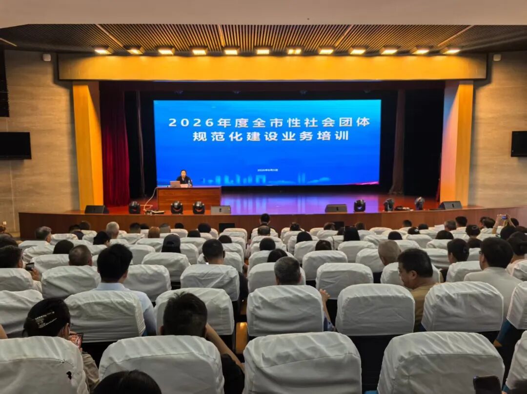 苏州市盐城商会秘书处参加2026年度全市...